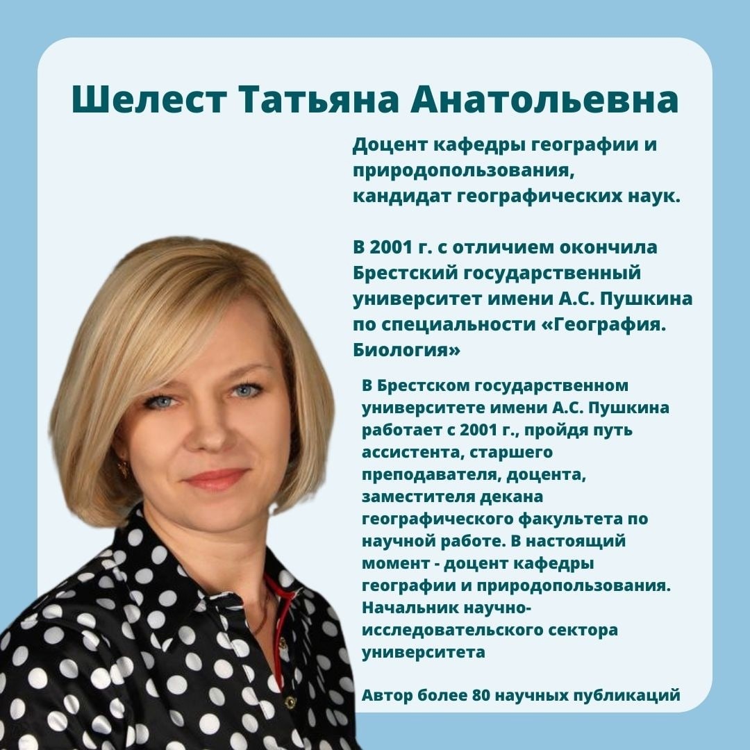 Татьяна Анатольевна Бабакова